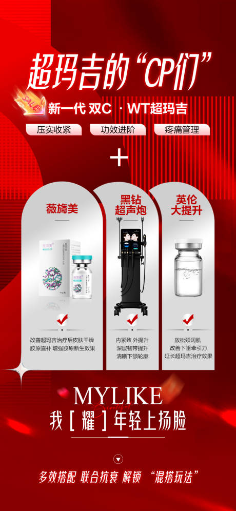 源文件下载【超玛吉】编号：84530024785066575