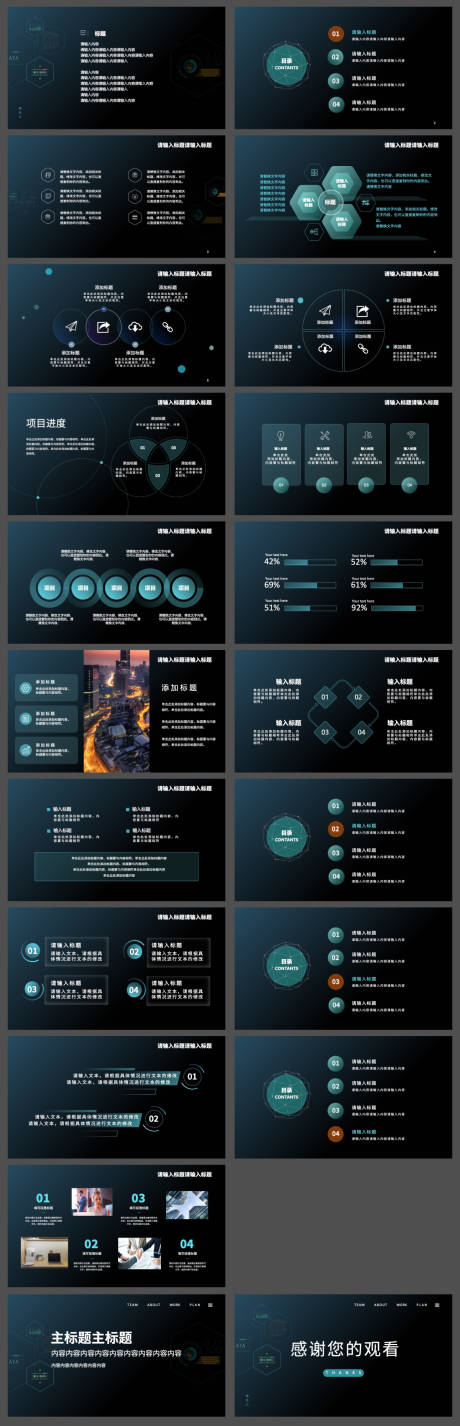 源文件下载【金融科技PPT】编号：57690024689504267