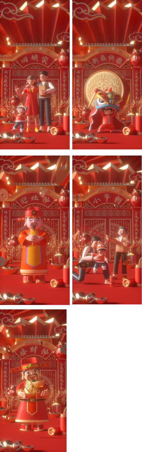 源文件下载【酒吧正月海报】编号：59590024261264923