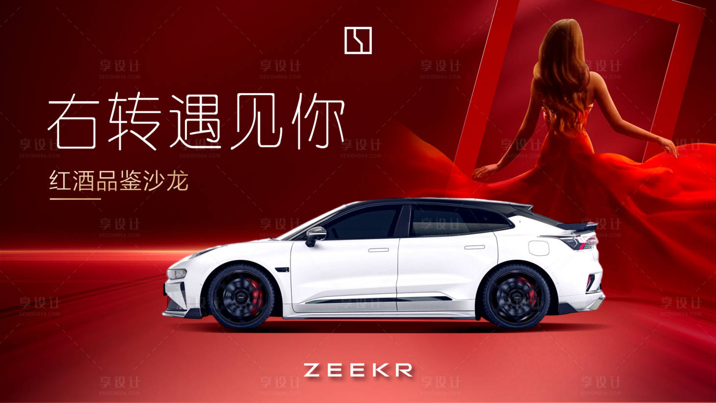 源文件下载【享设计】搜索编号：64470024370652799【女神背景板】