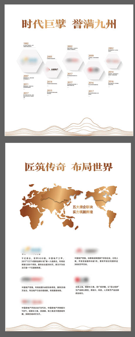 源文件下載【享設計】搜索編號：34550024234324081【地產品牌墻】
