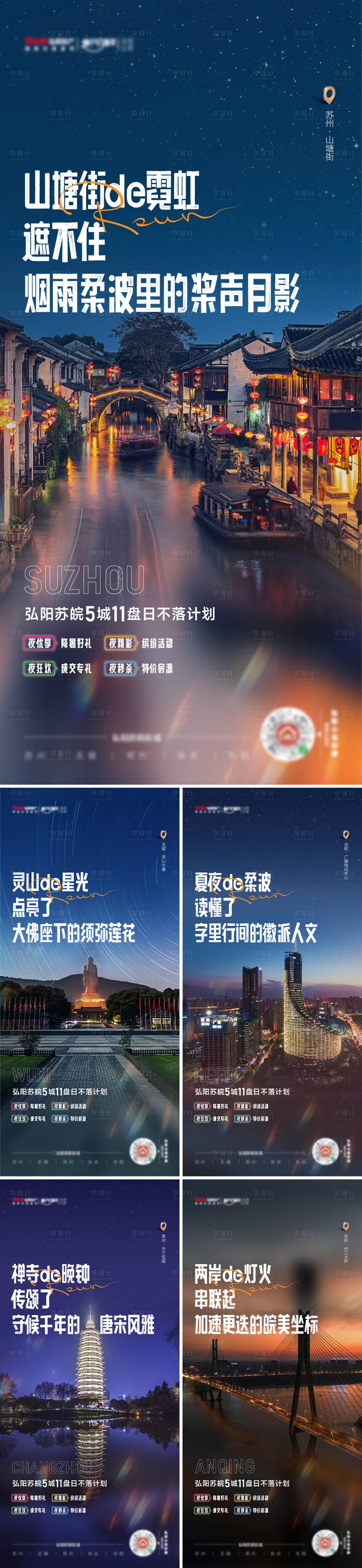 源文件下載【城市系列】編號：83650024291485170