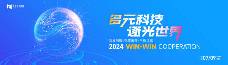 源文件下載【享設計】搜索編號：96020024609201379【科技互聯網活動展板】