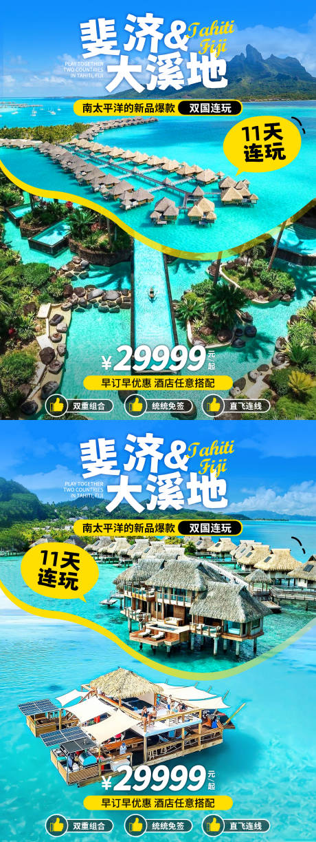 源文件下载【小红书旅游封面】编号：69000024713072894