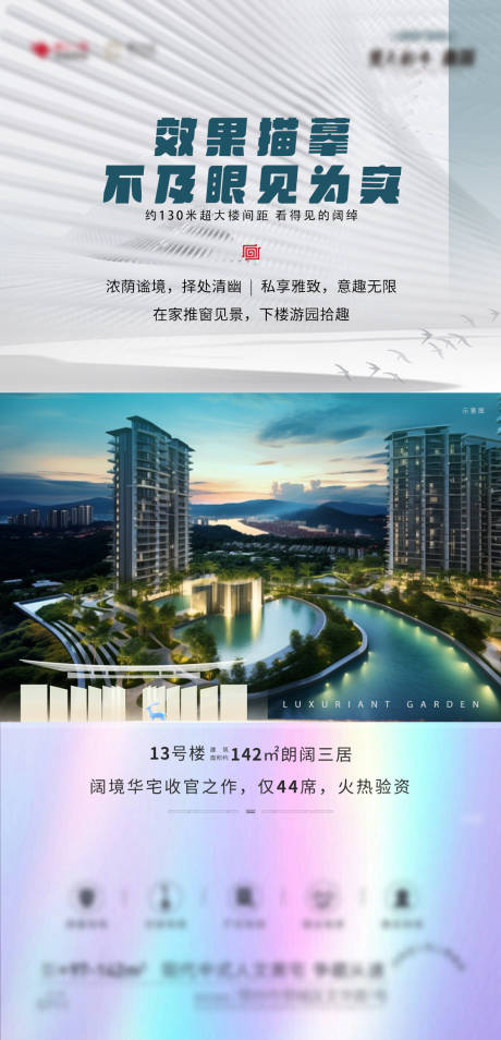 源文件下载【享设计】搜索编号：80030024304322711【地产价值点】