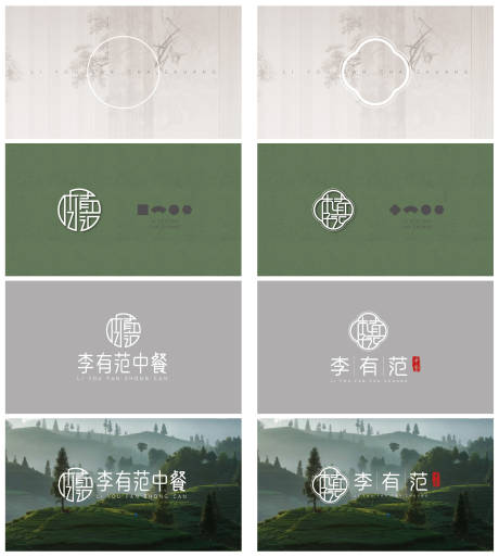 源文件下载【中式LOGO设计】编号：88450024568913530