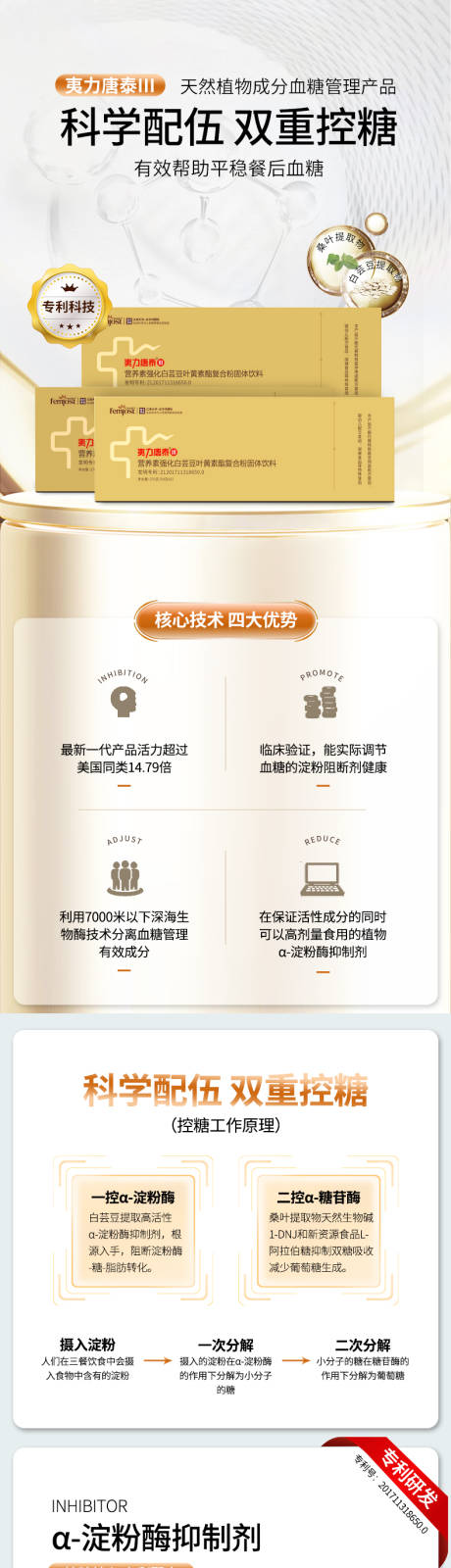 源文件下載【享設計】搜索編號：70780024732027739【保健品詳情頁】