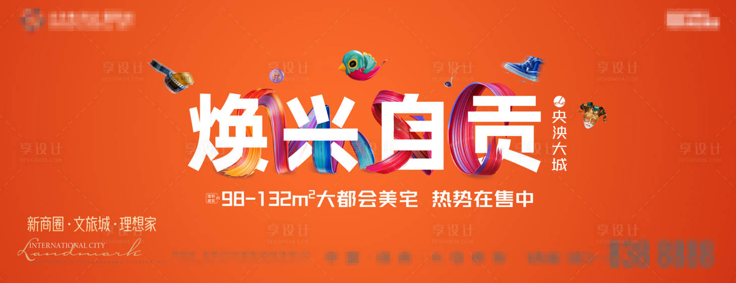 源文件下載【享設計】搜索編號：35440024364542558【繽紛地產商業主形象kv背景板】