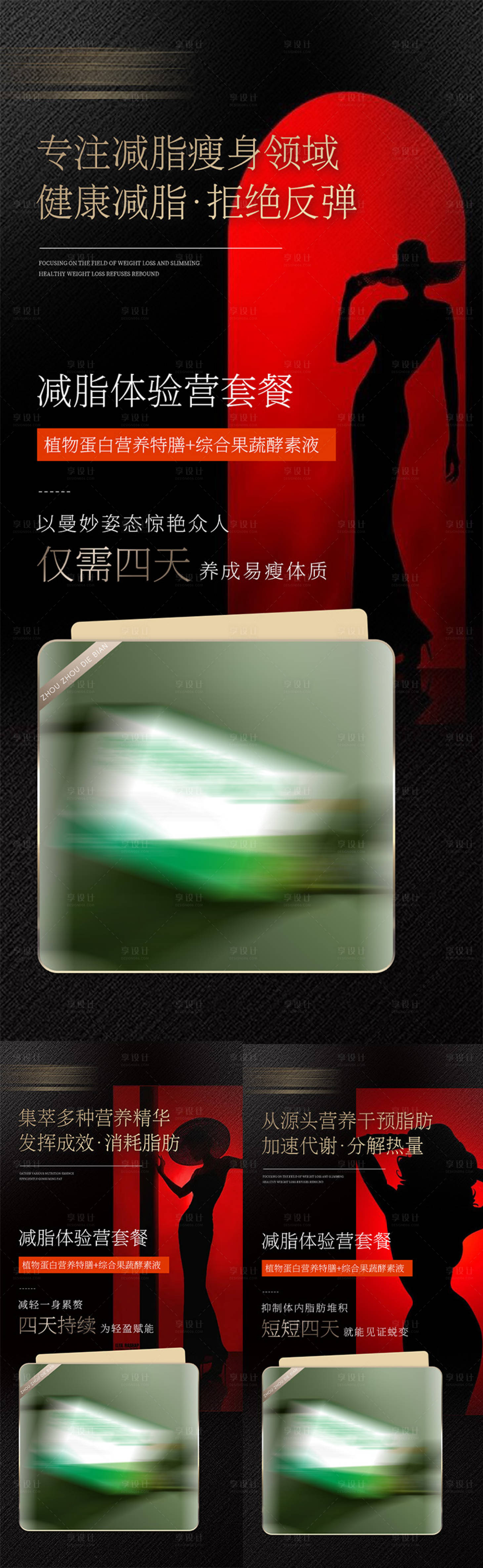源文件下载【医美招商造势海报】编号：68200024356791439