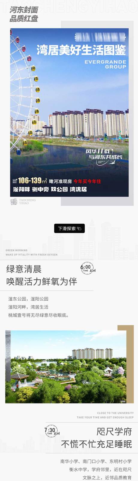 源文件下载【地产洋房价值点长图】编号：70180024620374725