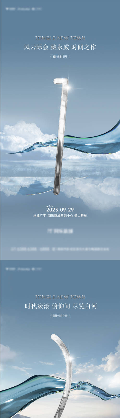 源文件下载【倒计时海报】编号：82300024794739596
