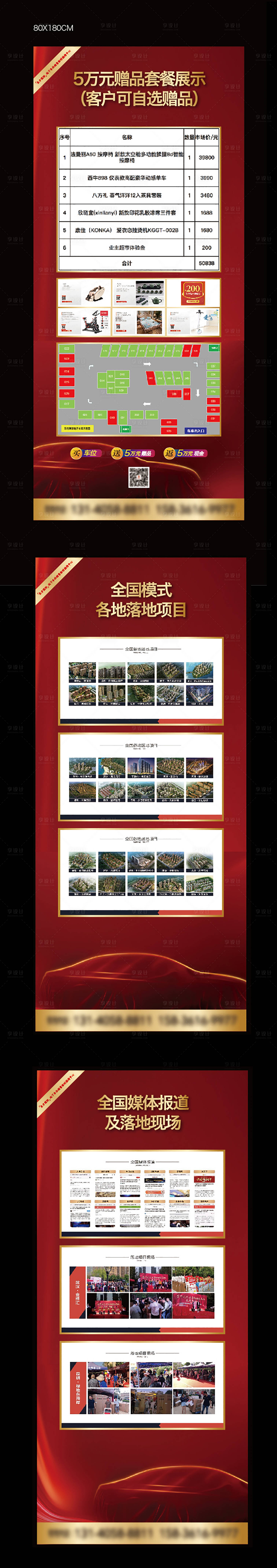 源文件下载【地产门型展架】编号：91210024554419011