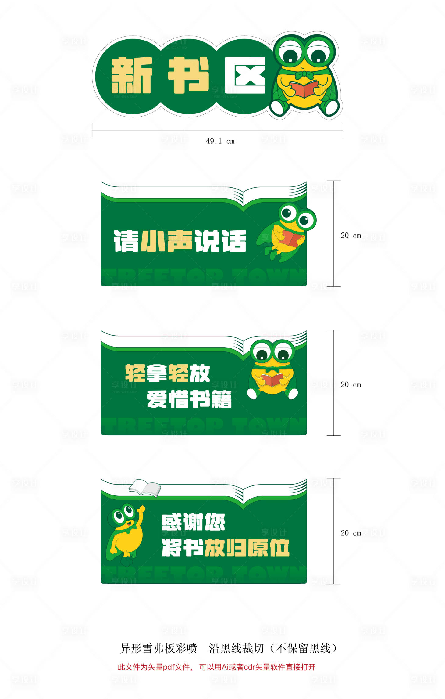 源文件下載【享設計】搜索編號：19890024688114995【讀書牌手舉牌】