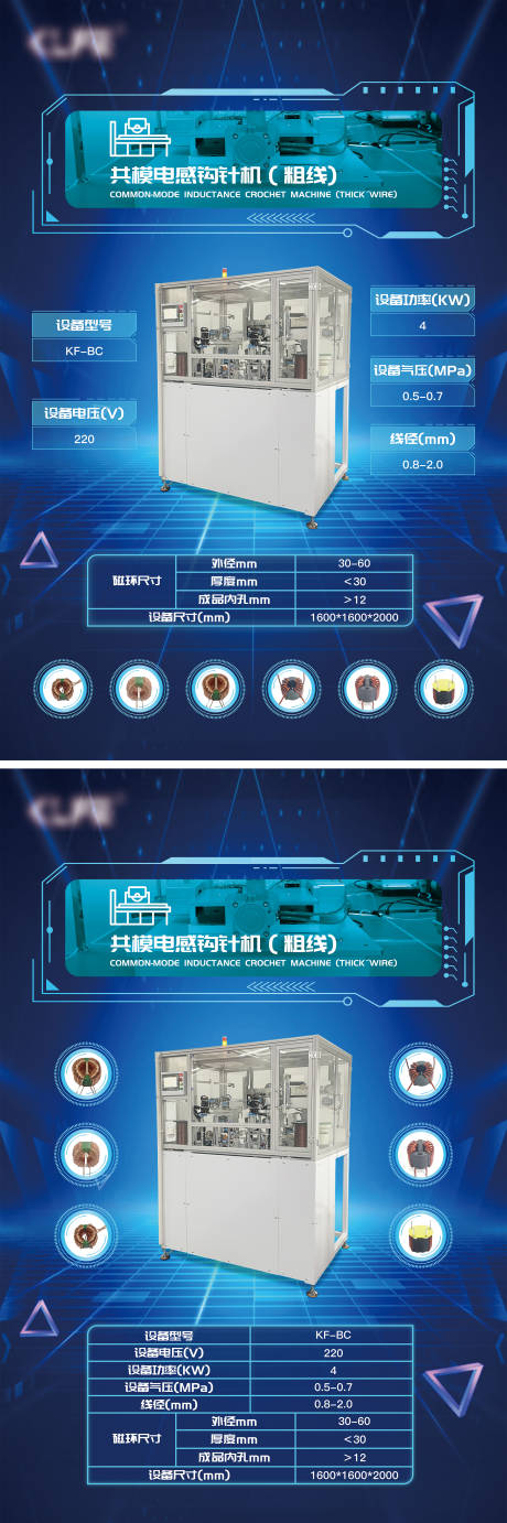 源文件下载【科技产品宣传系列海报】编号：41790024441444565