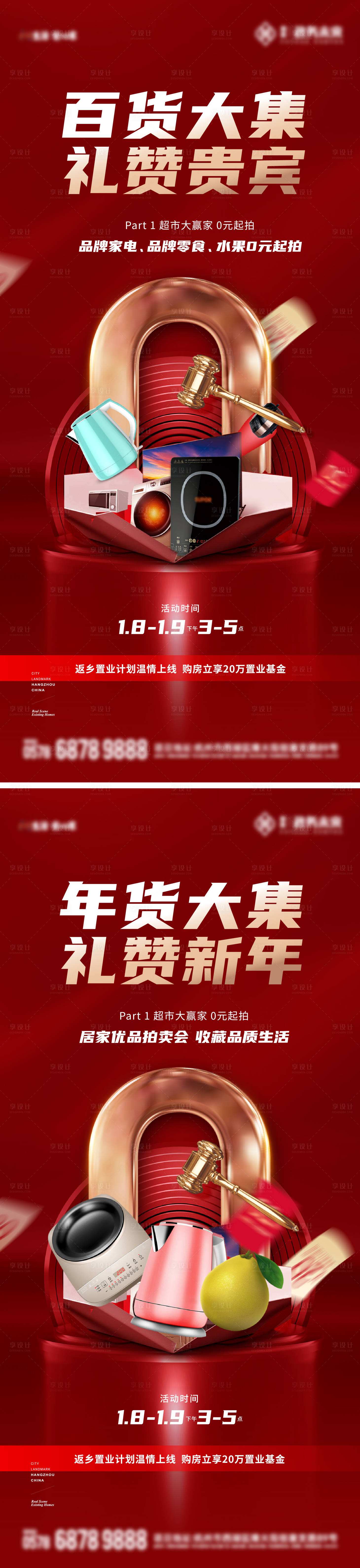 源文件下载【0元拍微信海报 】编号：81220024299108698
