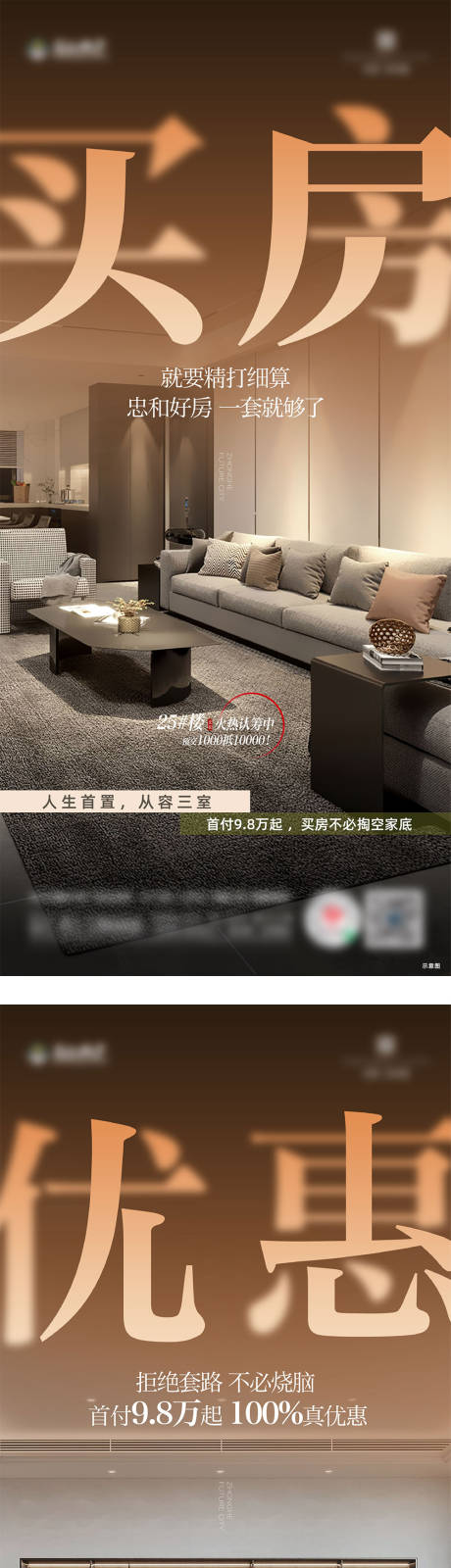 源文件下载【享设计】搜索编号：96220024406005637【房地产促销海报】