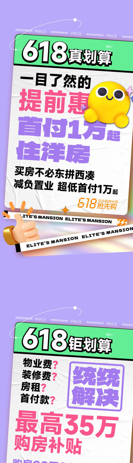 源文件下载【政策大字报系列】编号：81610024576359064