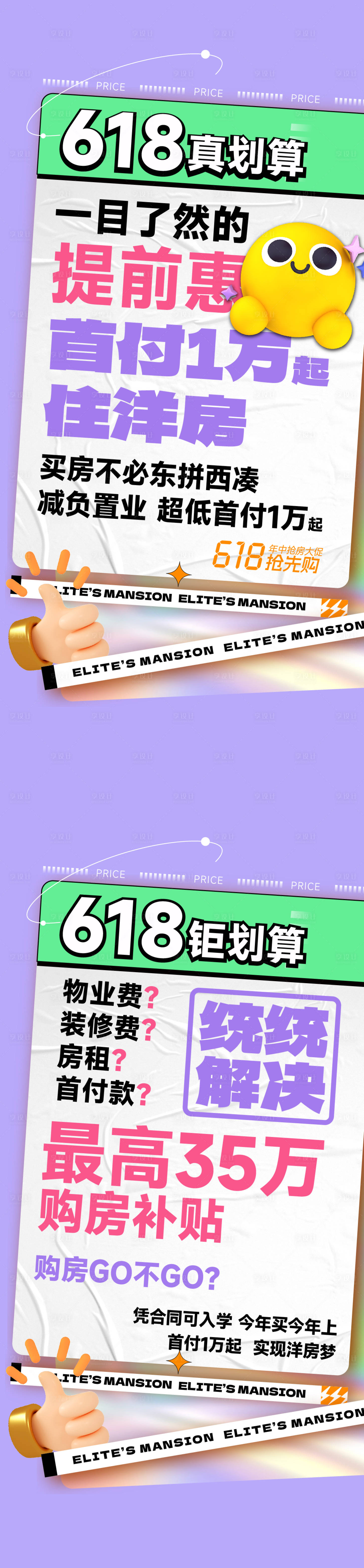 源文件下載【享設計】搜索編號：81610024576359064【政策大字報系列】