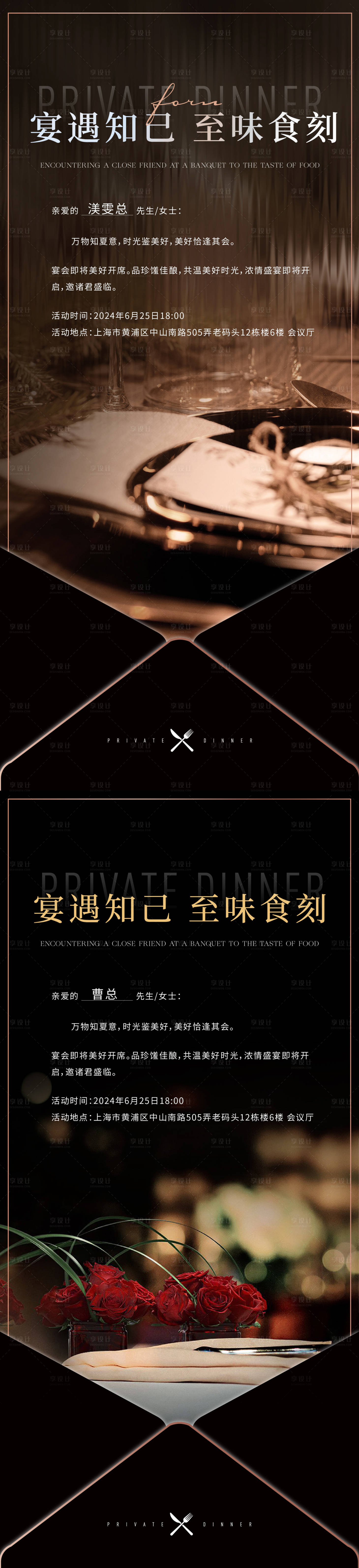 源文件下载【享设计】搜索编号：85420024761956557【年中答谢盛宴晚会邀请函】