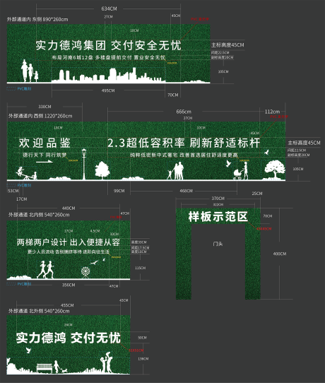 地产绿植围挡