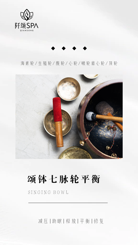 源文件下载【享设计】搜索编号：91090024395373058【按摩SPA海报】