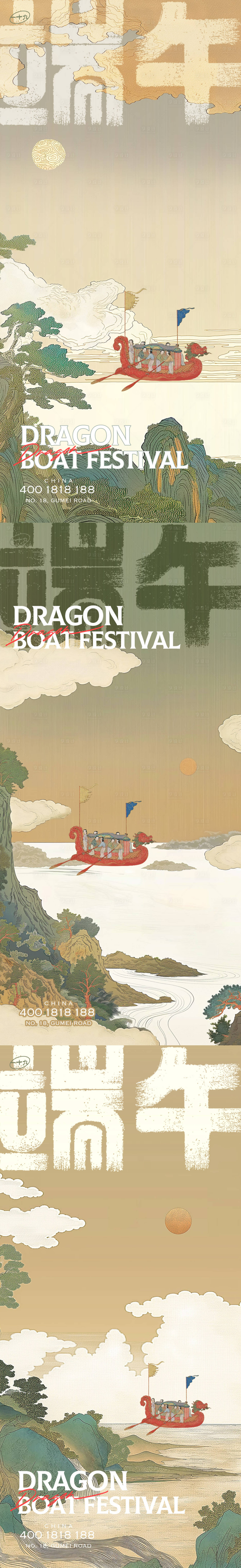 源文件下载【享设计】搜索编号：27600024421433818【端午国画系列】