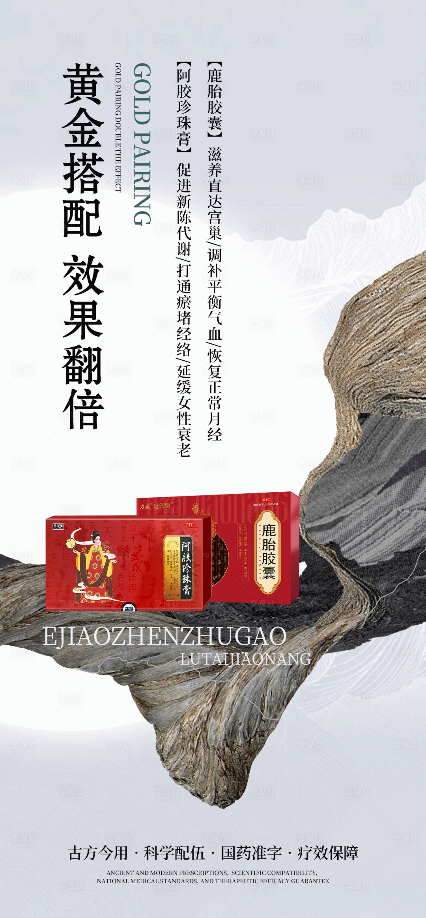 源文件下载【享设计】搜索编号：11590024715238814【产品海报】