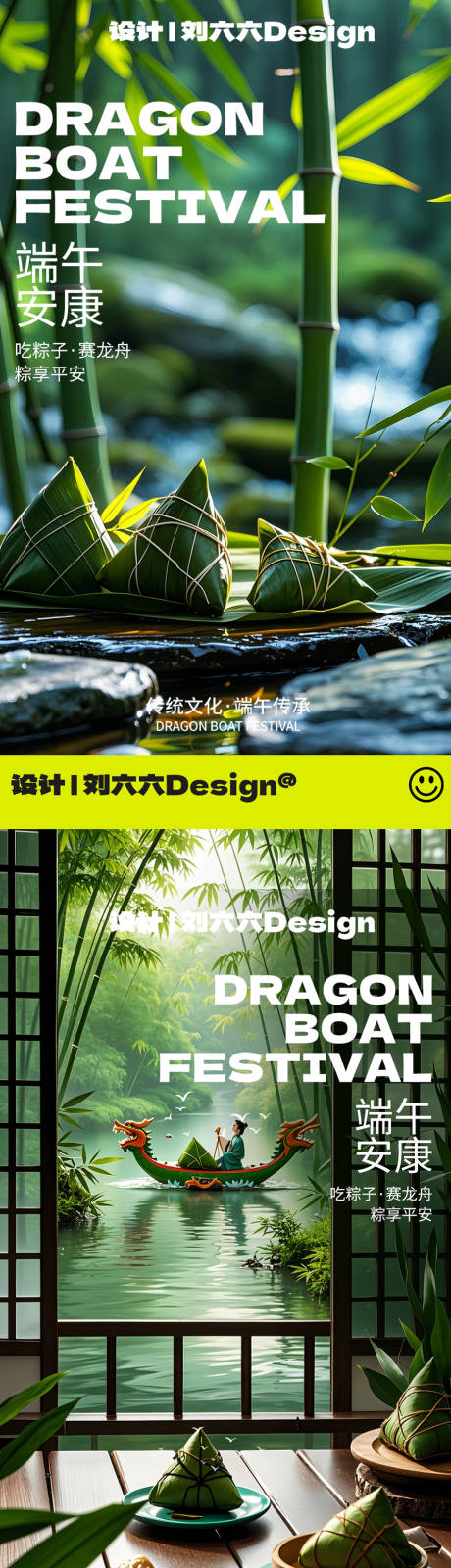 源文件下载【地产端午节系列海报】编号：77990024292465167