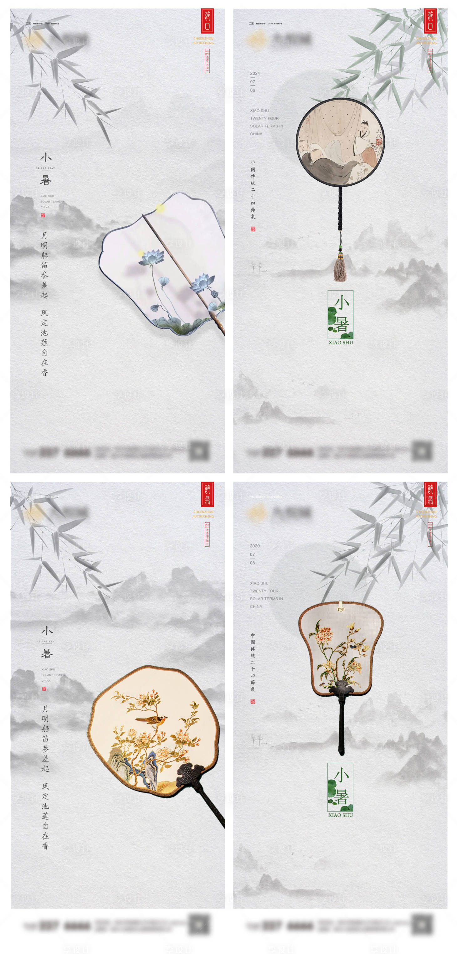源文件下載【享設計】搜索編號：61010024535436766【小暑節氣移動端海報】