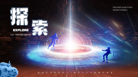 源文件下载【享设计】搜索编号：29790024370388284【科技展板设计】