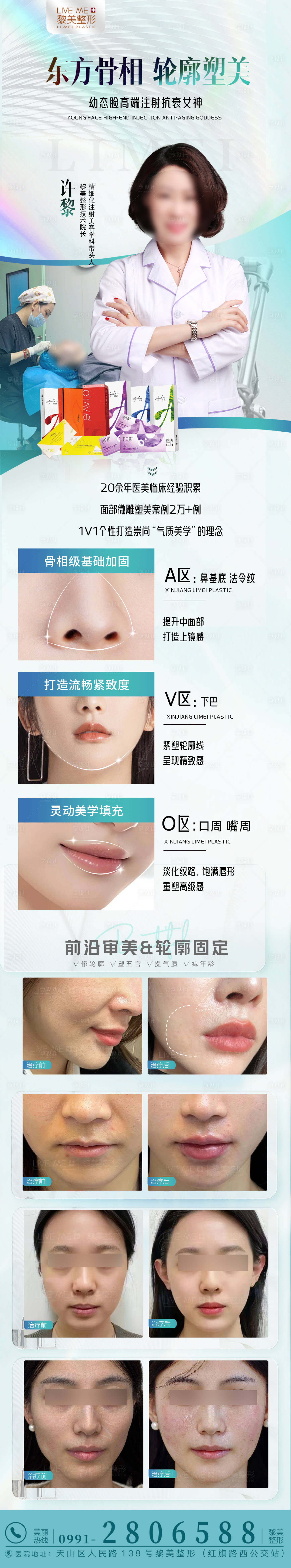 源文件下载【享设计】搜索编号：32530024372129852【医美专家】