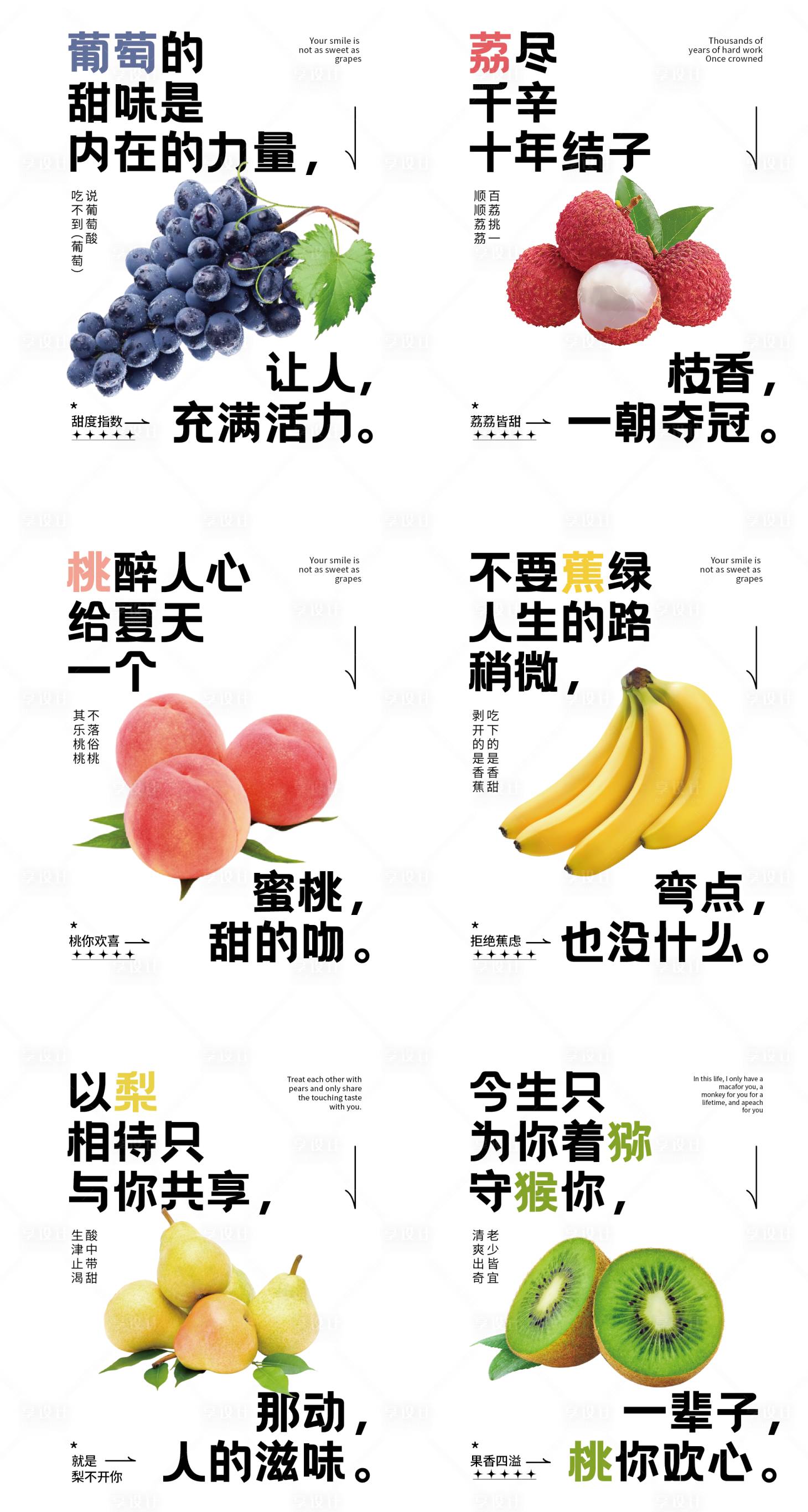 源文件下載【享設計】搜索編號：65780024233039130【水果海報】