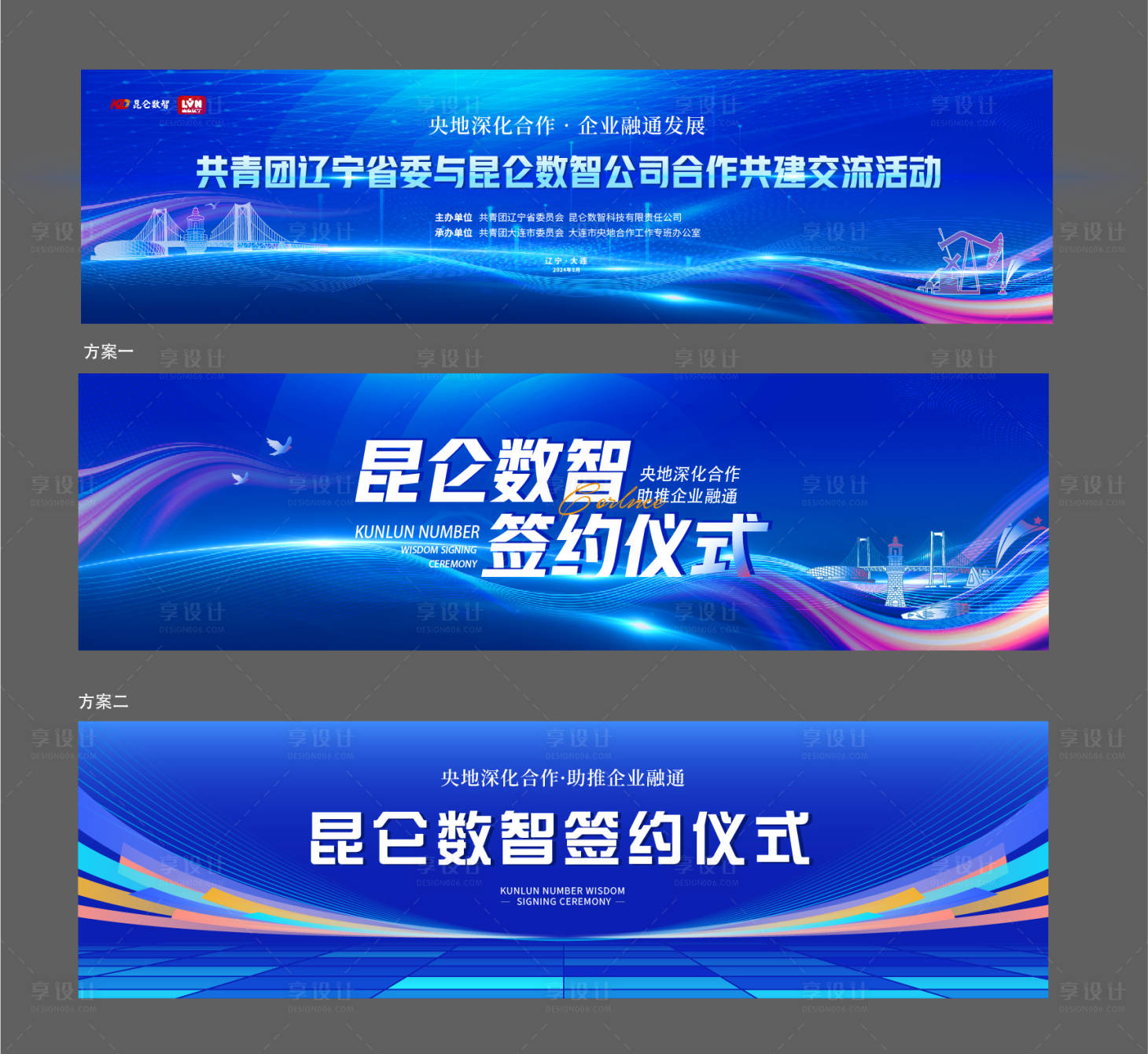 源文件下载【签约仪式主画面】编号：90230024521911393