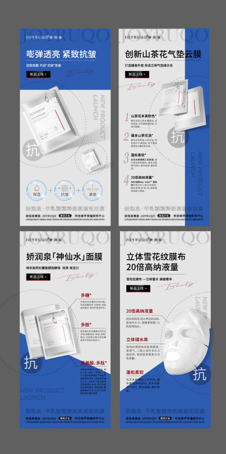 源文件下载【享设计】搜索编号：31430024357459924【面膜护肤品美业海报】