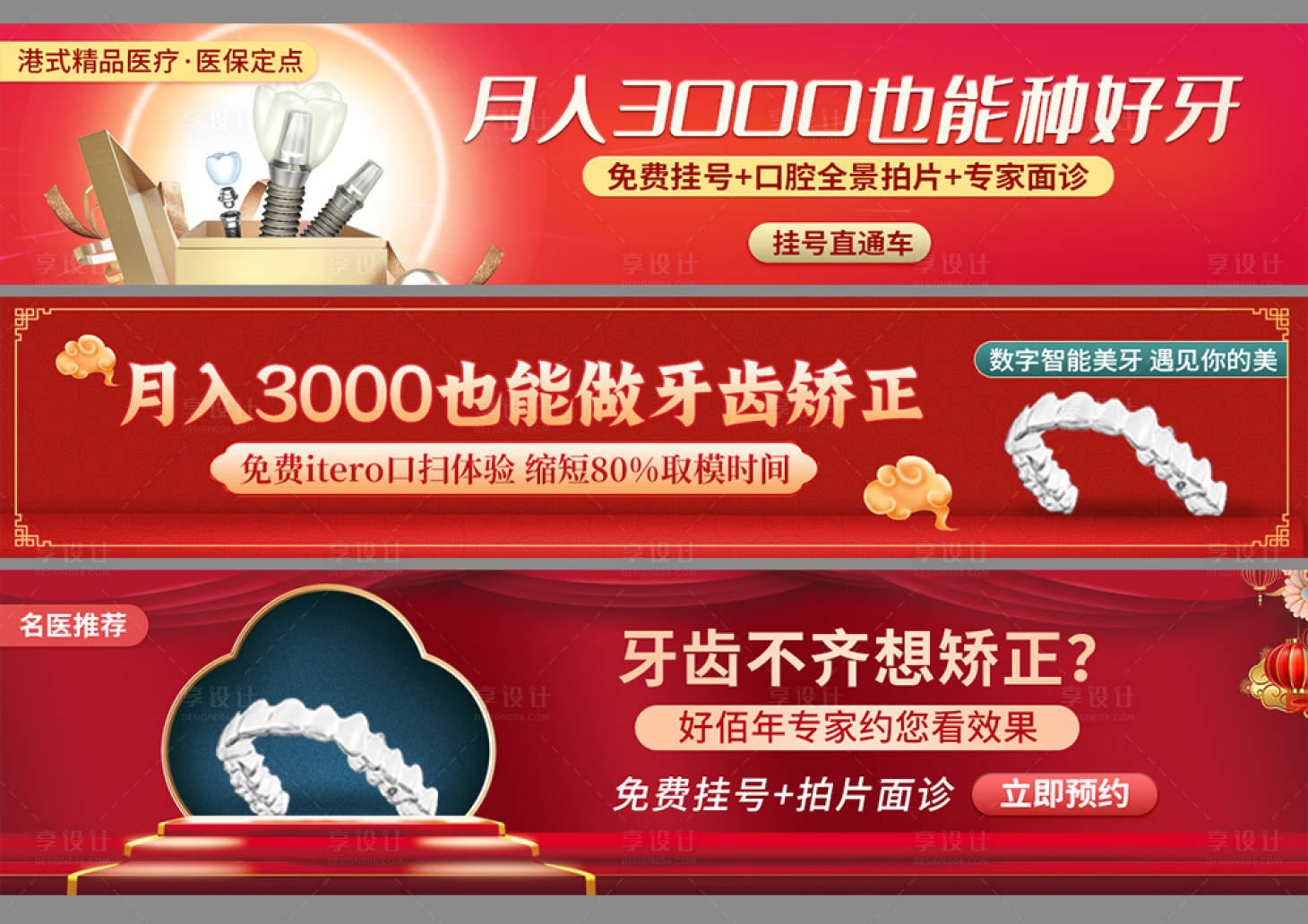 源文件下载【banner口腔线上美团banner】编号：41830024598589767
