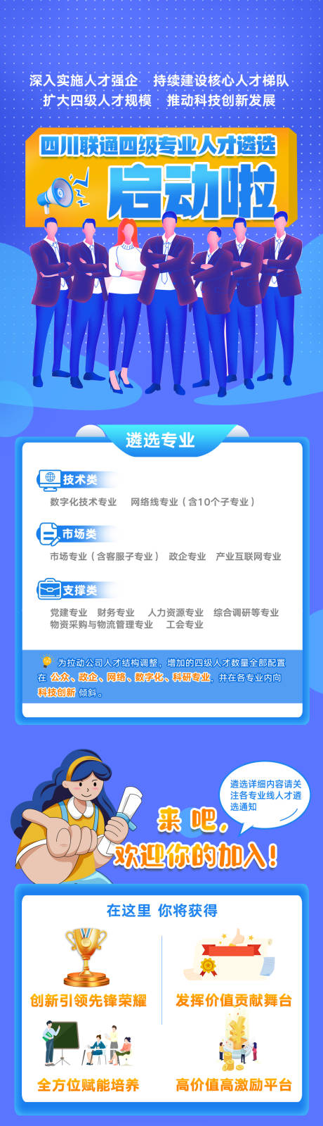源文件下载【长图】编号：93880024469164963