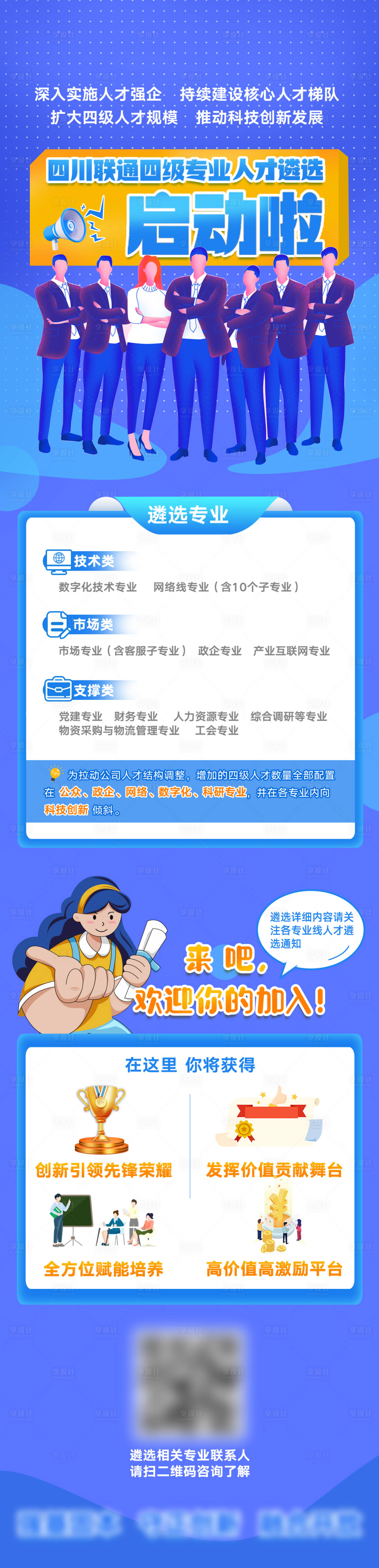 源文件下載【享設計】搜索編號：93880024469164963【長圖】