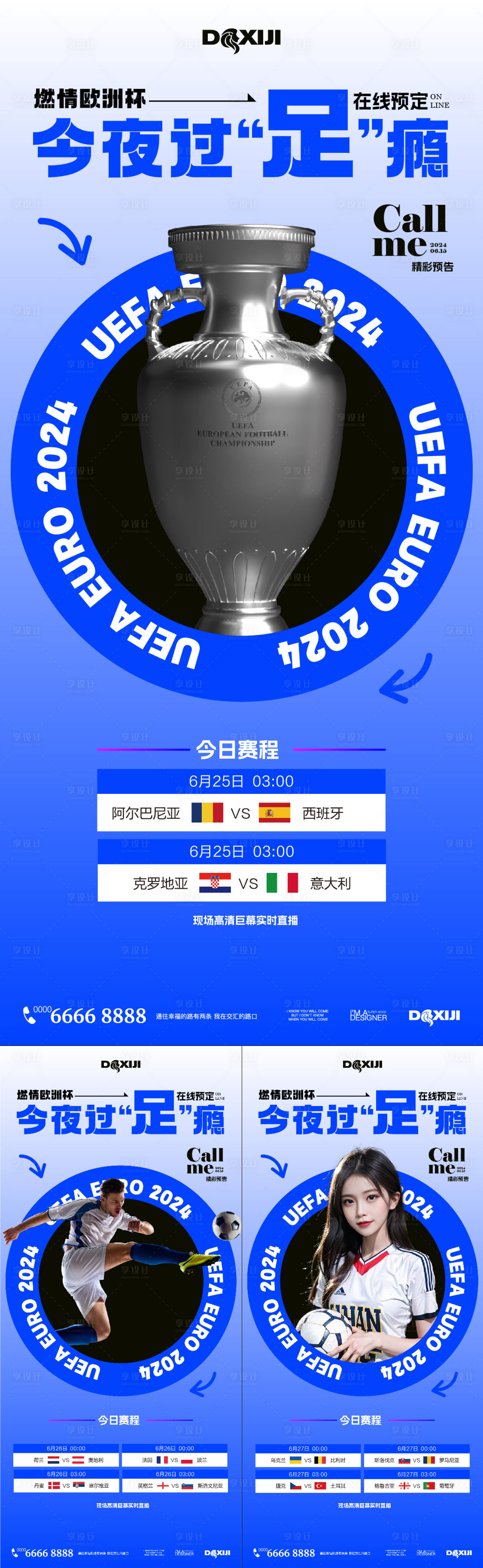 源文件下载【享设计】搜索编号：27400024718044012【欧洲杯足球酒吧预定海报】