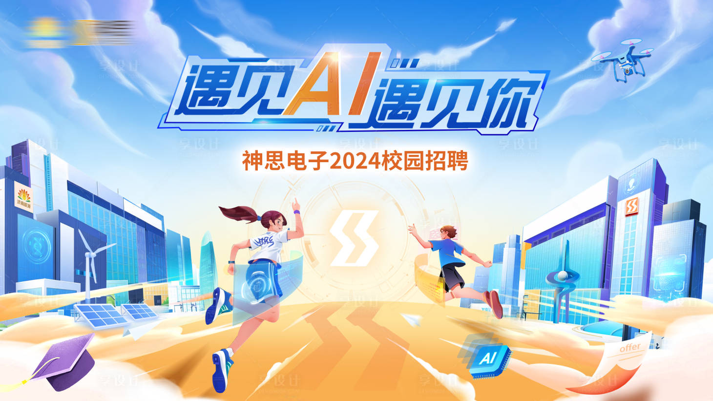 源文件下載【享設(shè)計】搜索編號：32260024689223808【科技感校園招聘KV主視覺】