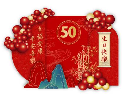源文件下载【生日宴美陈堆头】编号：56020024599037162