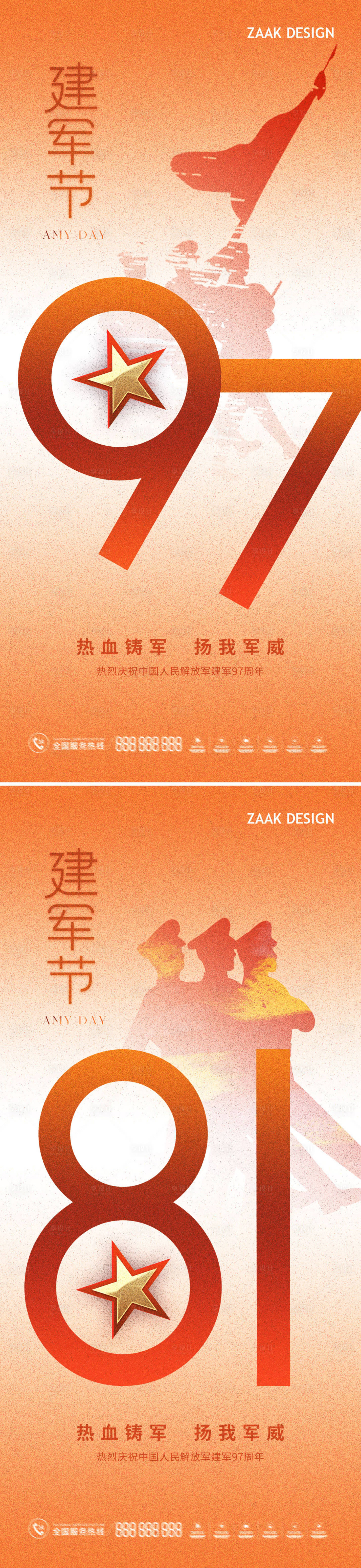 源文件下載【享設計】搜索編號：96210024774891723【建軍節海報】