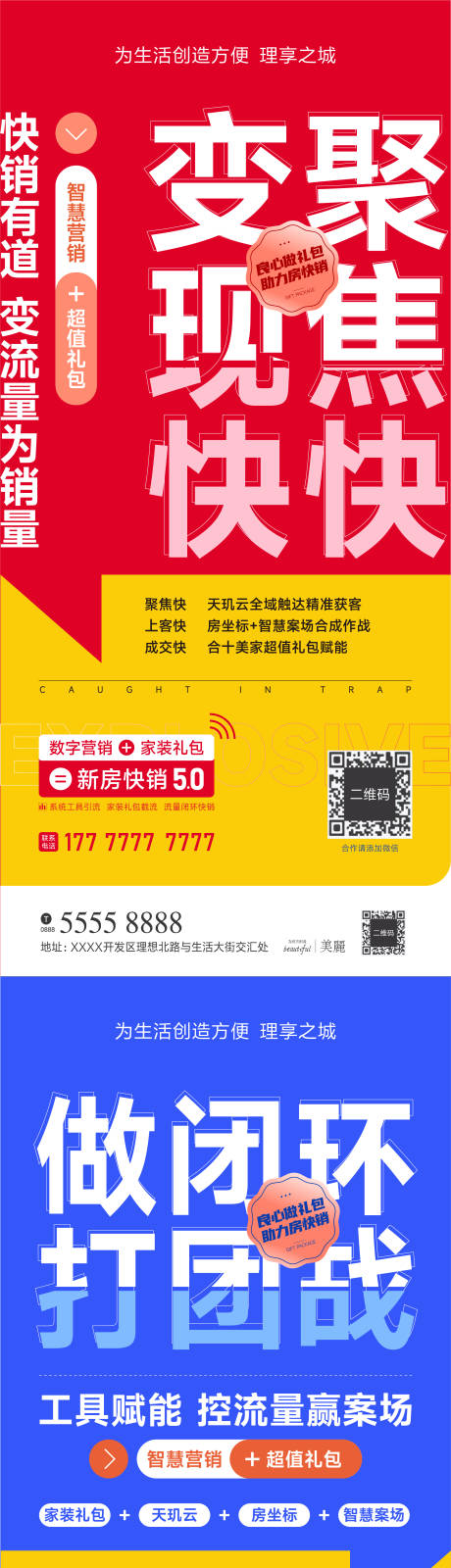 源文件下载【房地产】编号：75220024778686361