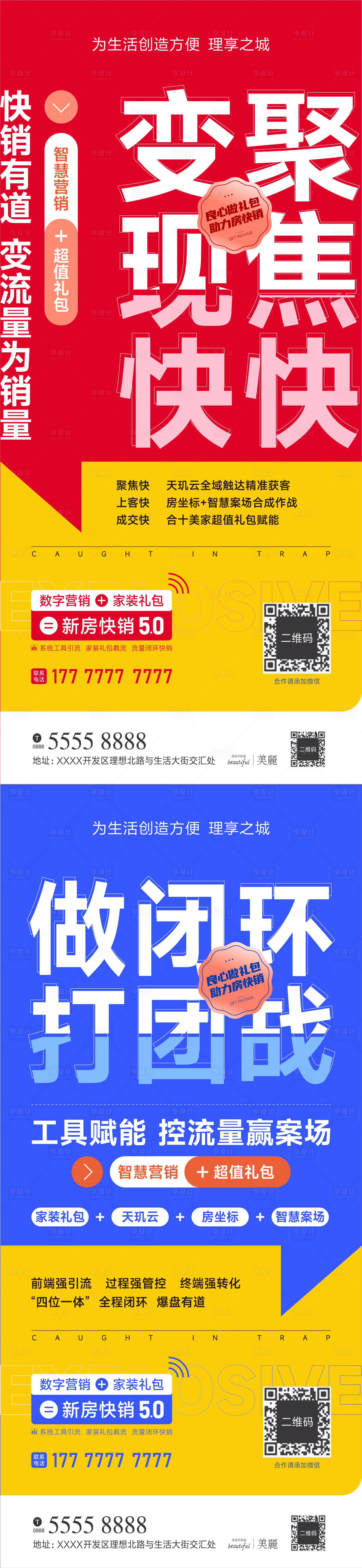 源文件下载【房地产】编号：75220024778686361