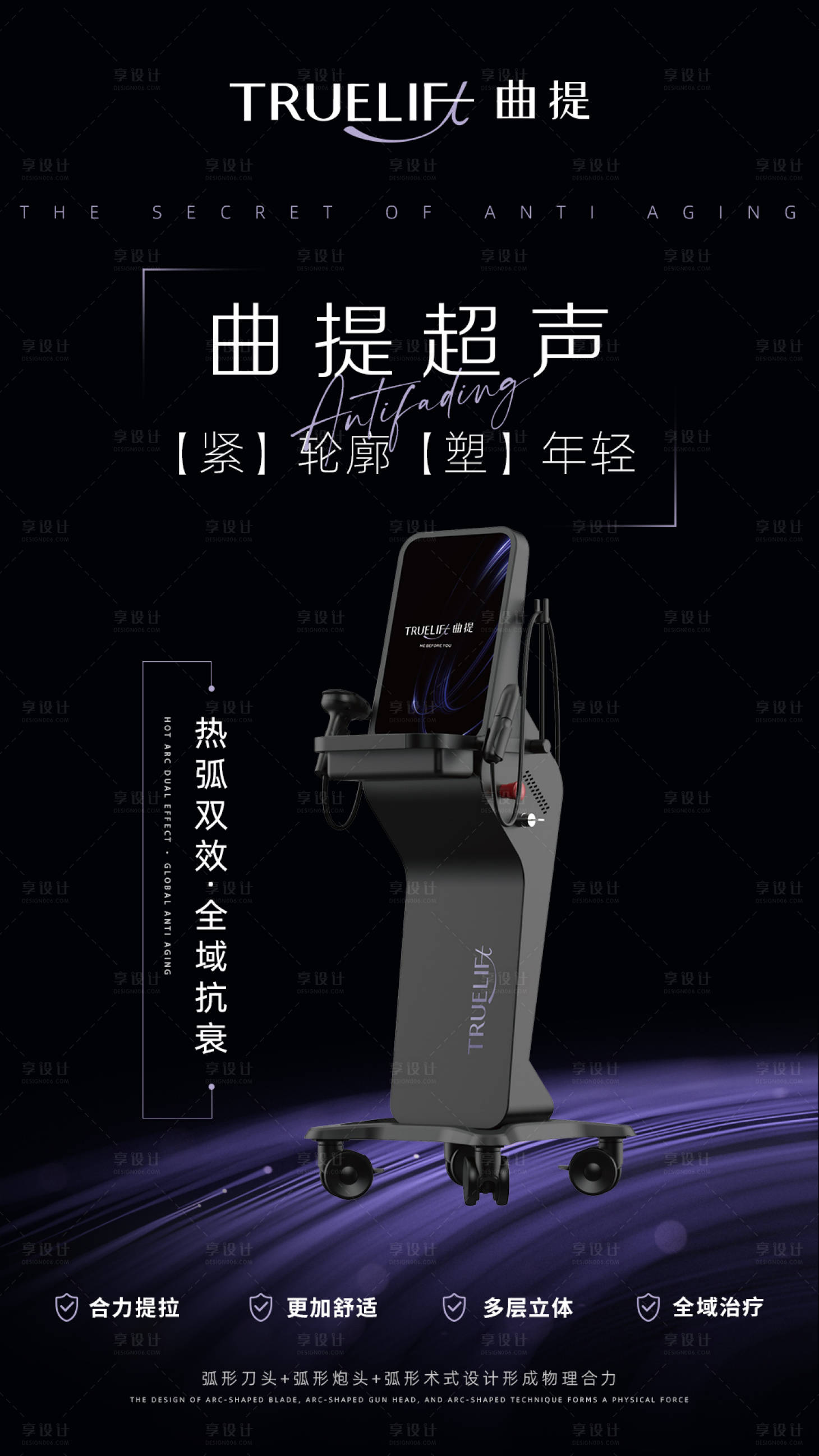 源文件下載【享設計】搜索編號：80980024849102451【曲提超聲】