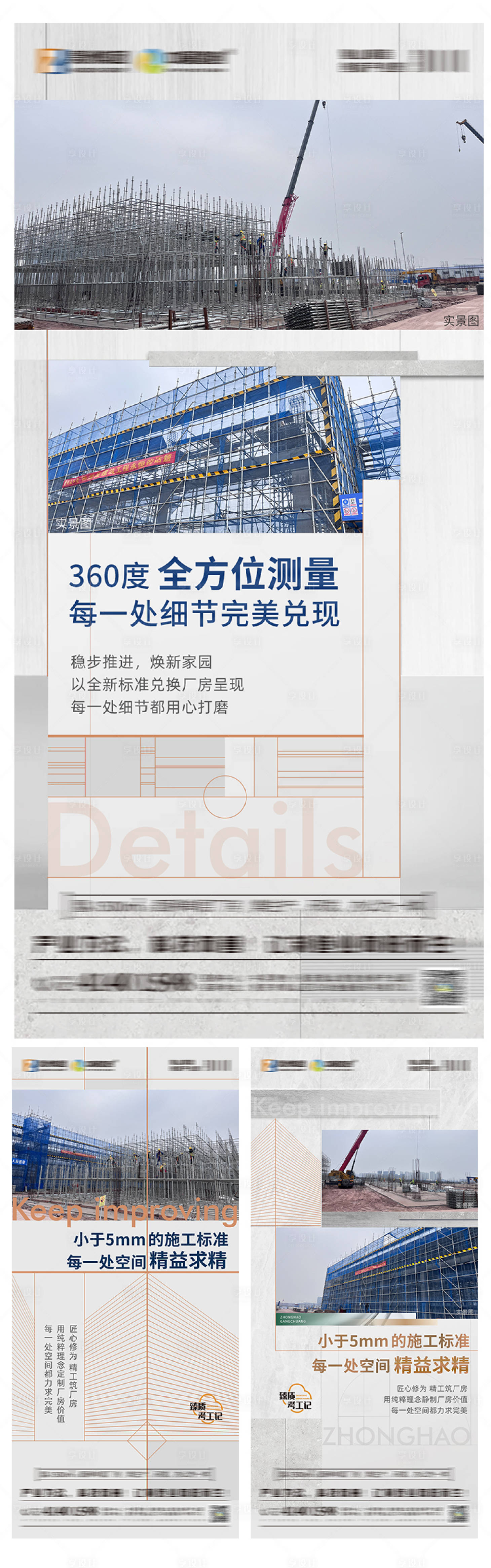 源文件下载【工程系列海报】编号：52310024695356140
