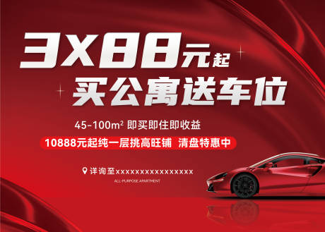 源文件下载【享设计】搜索编号：84310024746675304【地产车位主视觉桁架】