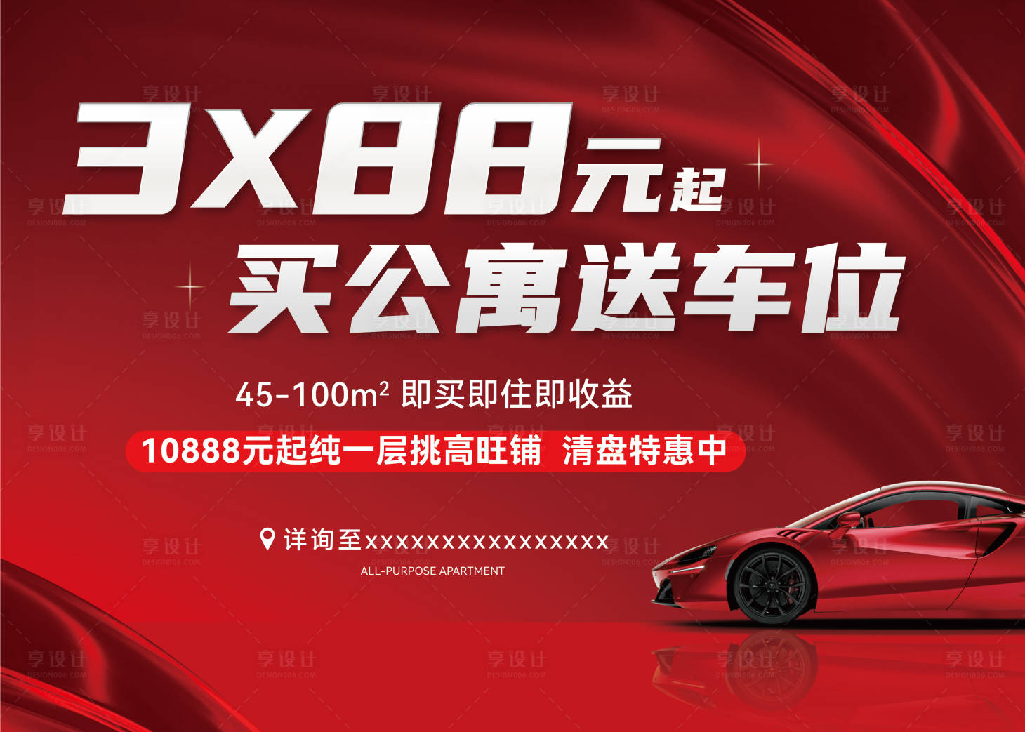 源文件下载【享设计】搜索编号：84310024746675304【地产车位主视觉桁架】