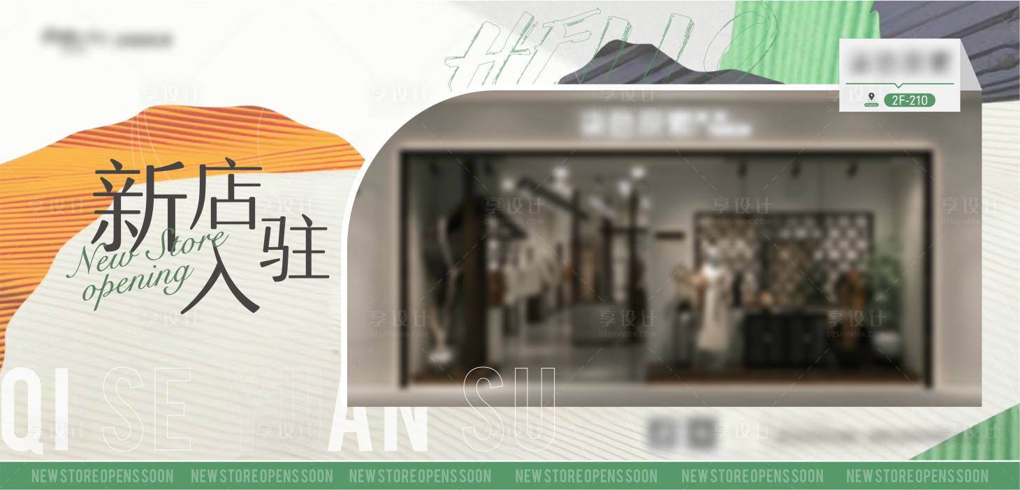 源文件下载【享设计】搜索编号：40490024450954996【入驻海报  】