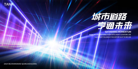 源文件下載【科技賽道光感背景板】編號：20340024764092526