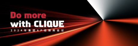 源文件下载【享设计】搜索编号：89760024600673003【黑红大气会议KV】